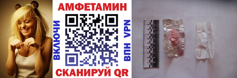 АМФЕТАМИН Розовый  дарнет шоп  Чухлома 