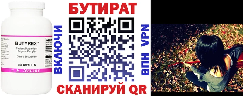 БУТИРАТ GHB  даркнет телеграм  Чухлома  даркнет сайт 