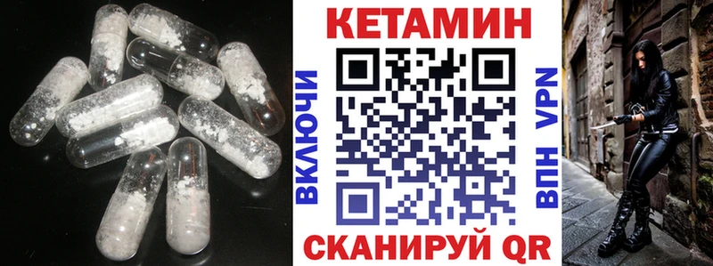 Кетамин ketamine Чухлома