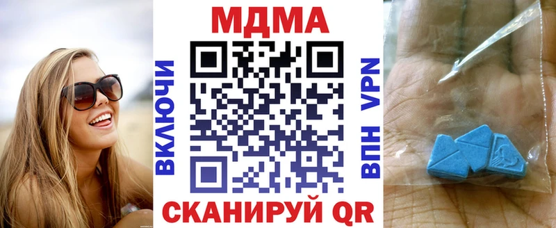 MDMA молли  Чухлома 